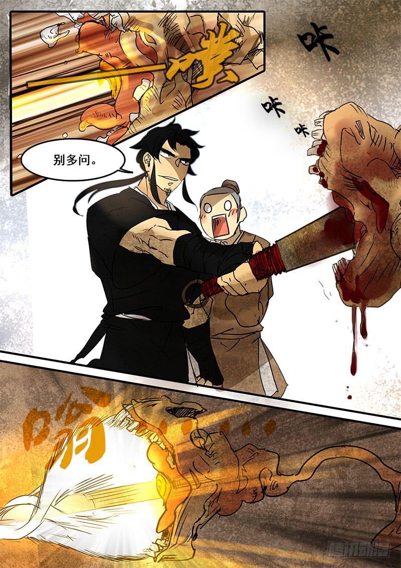 第五十二话：造缸(8)-第55话