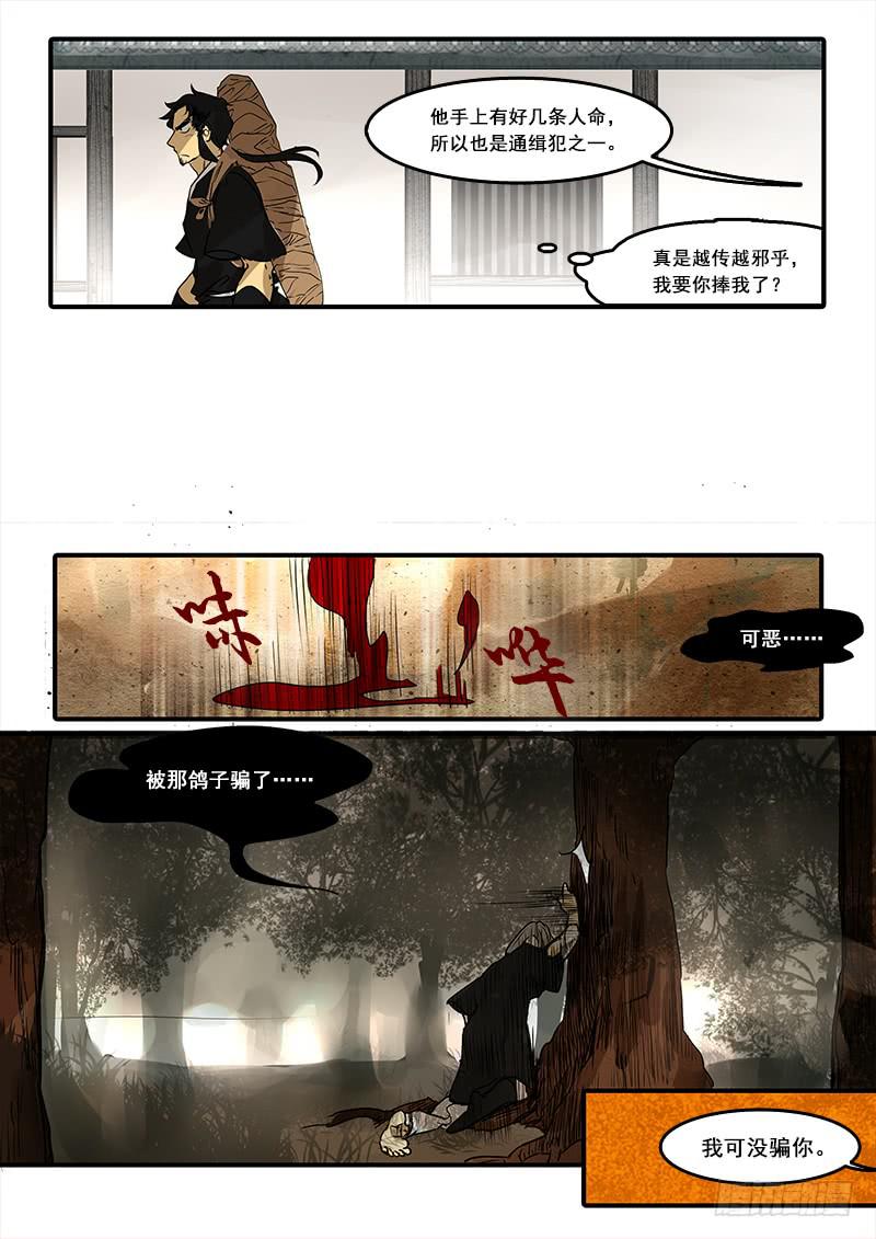 第五十四话：造缸(10)-第57话