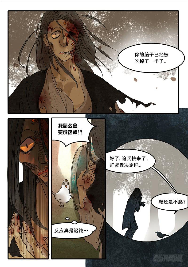 第五十四话：造缸(10)-第57话