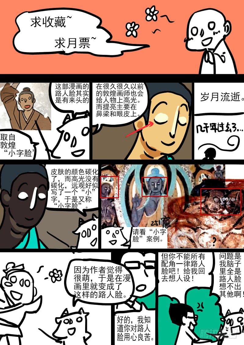 第五十六话：心猿(1)-第59话