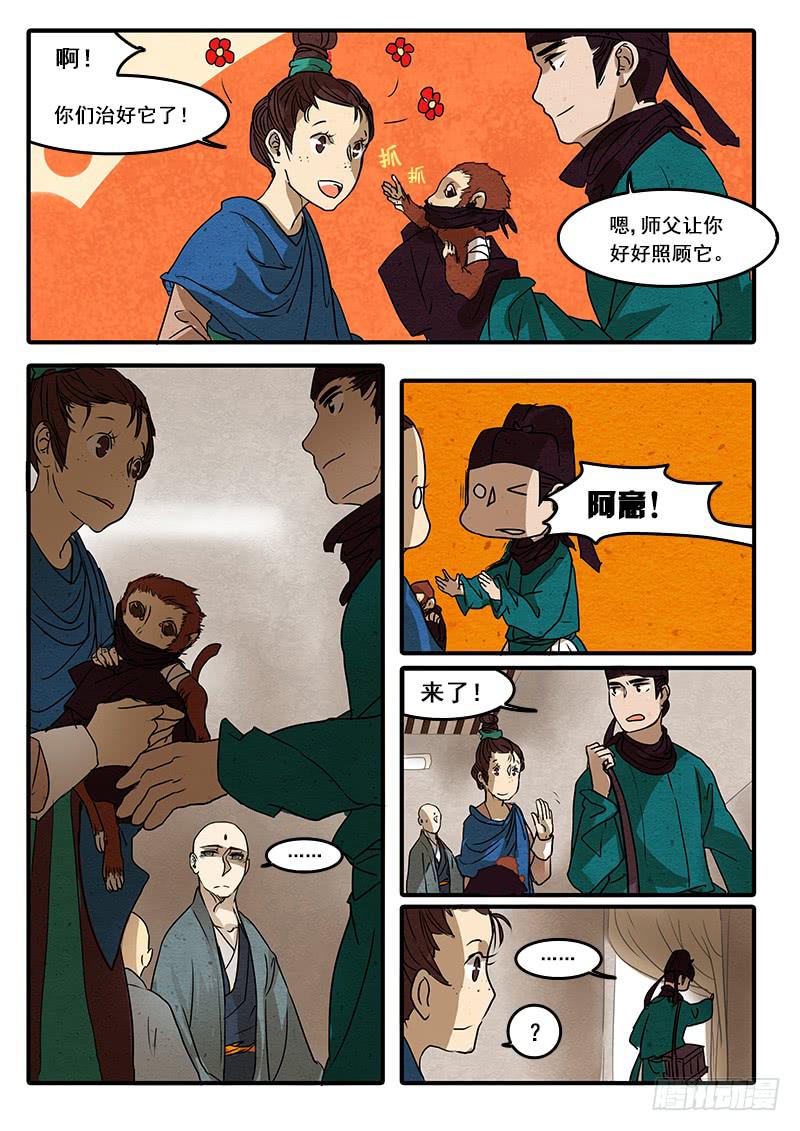 第五十六话：心猿(1)-第59话