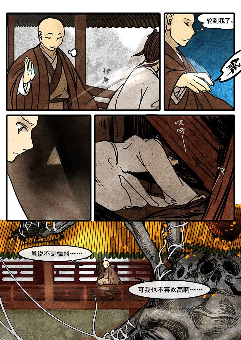 第六话:发心诀-第7话