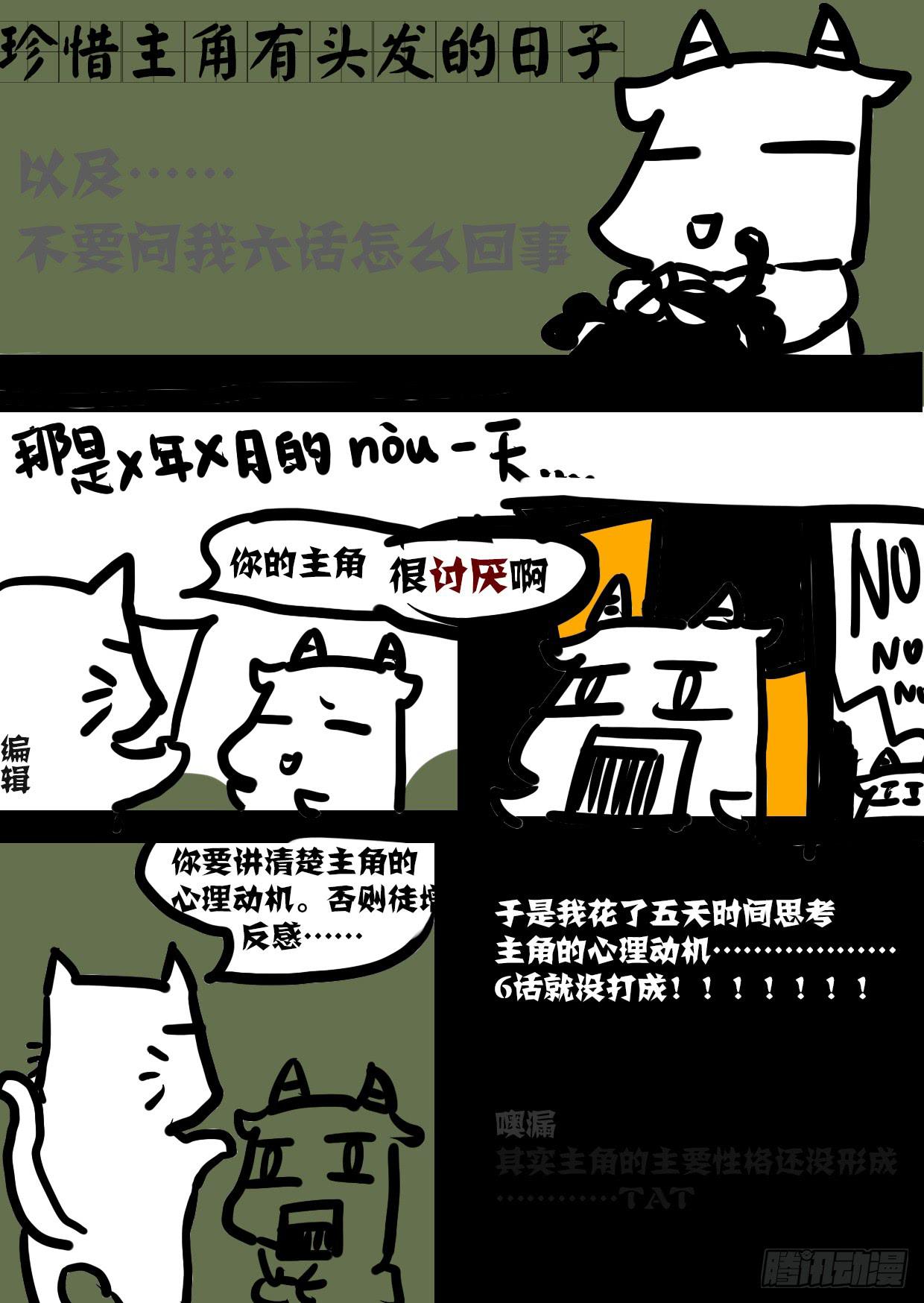 第六话:发心诀-第7话