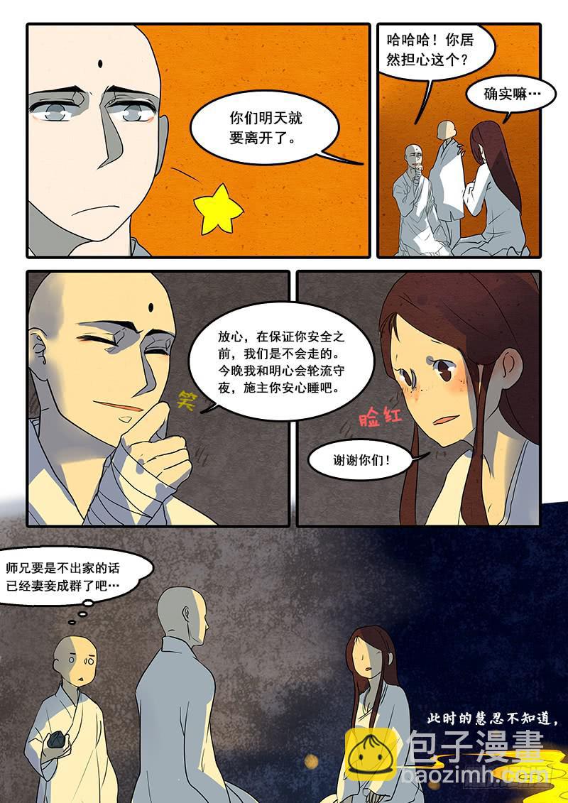 第五十八话：心猿(3)-第61话