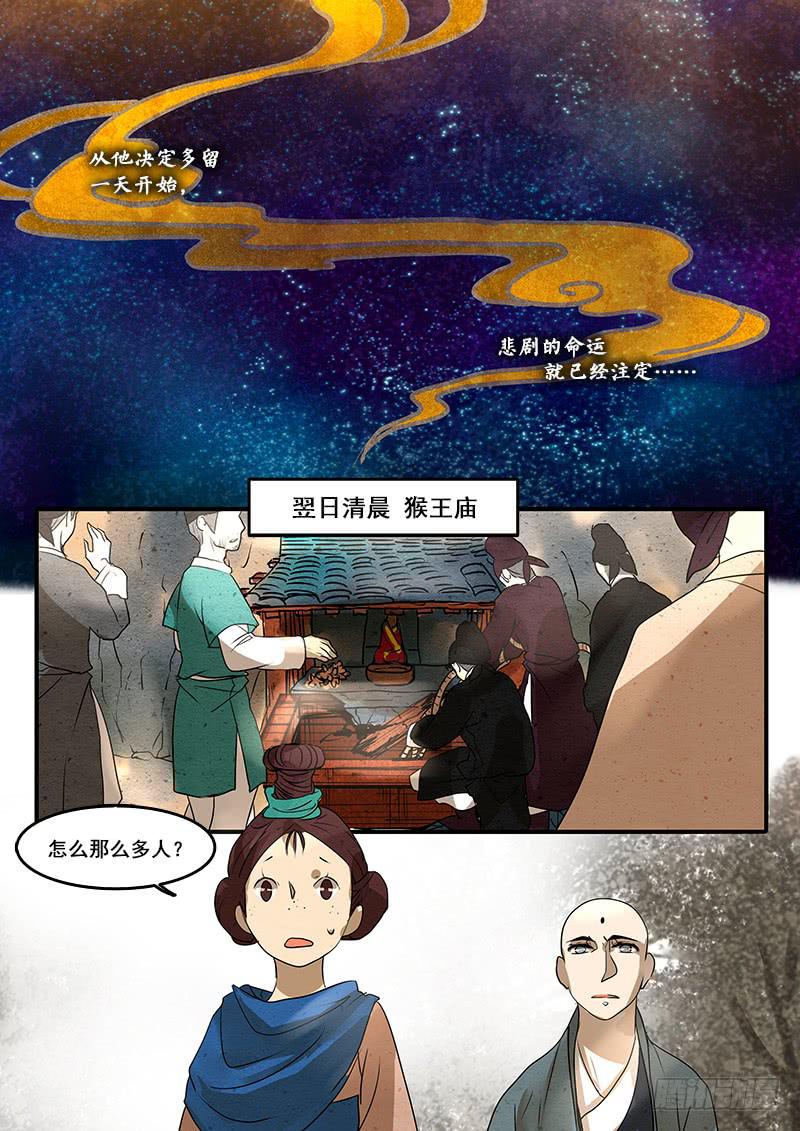 第五十八话：心猿(3)-第61话