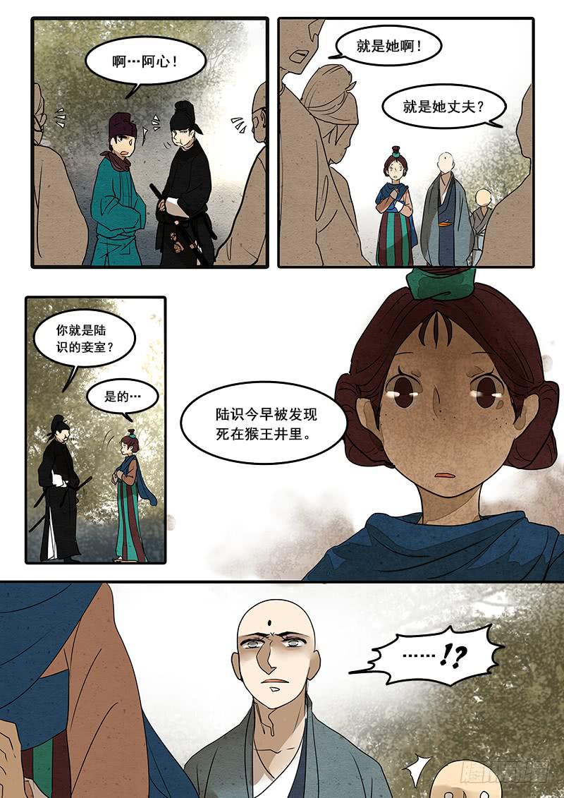 第五十八话：心猿(3)-第61话