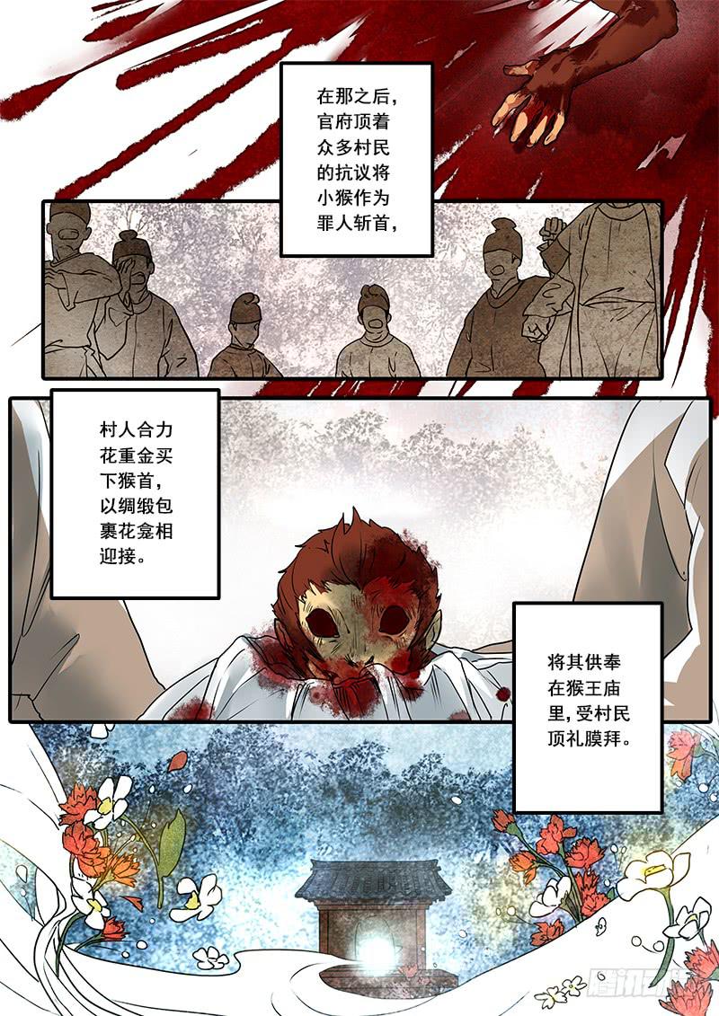 第六十话：心猿（5）-第63话