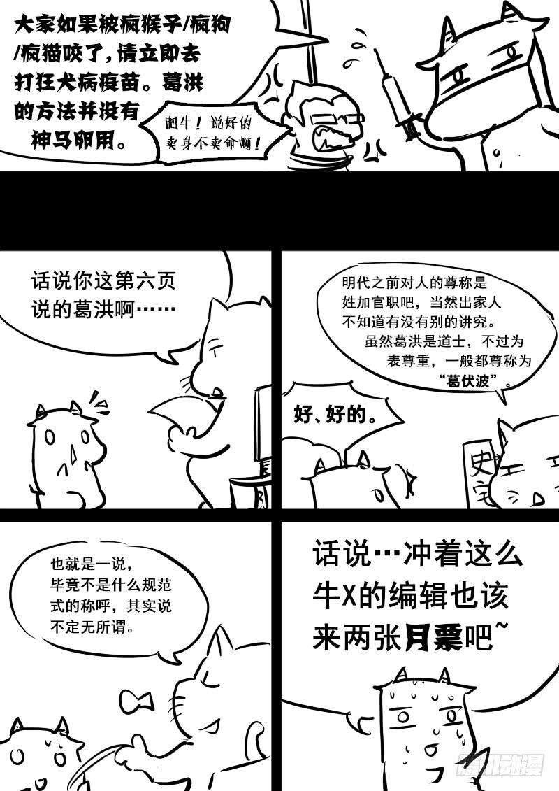 第六十二话：心猿(7)-第65话