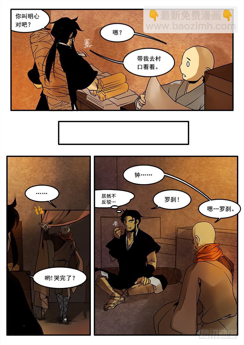 第六十二话：心猿(7)-第65话