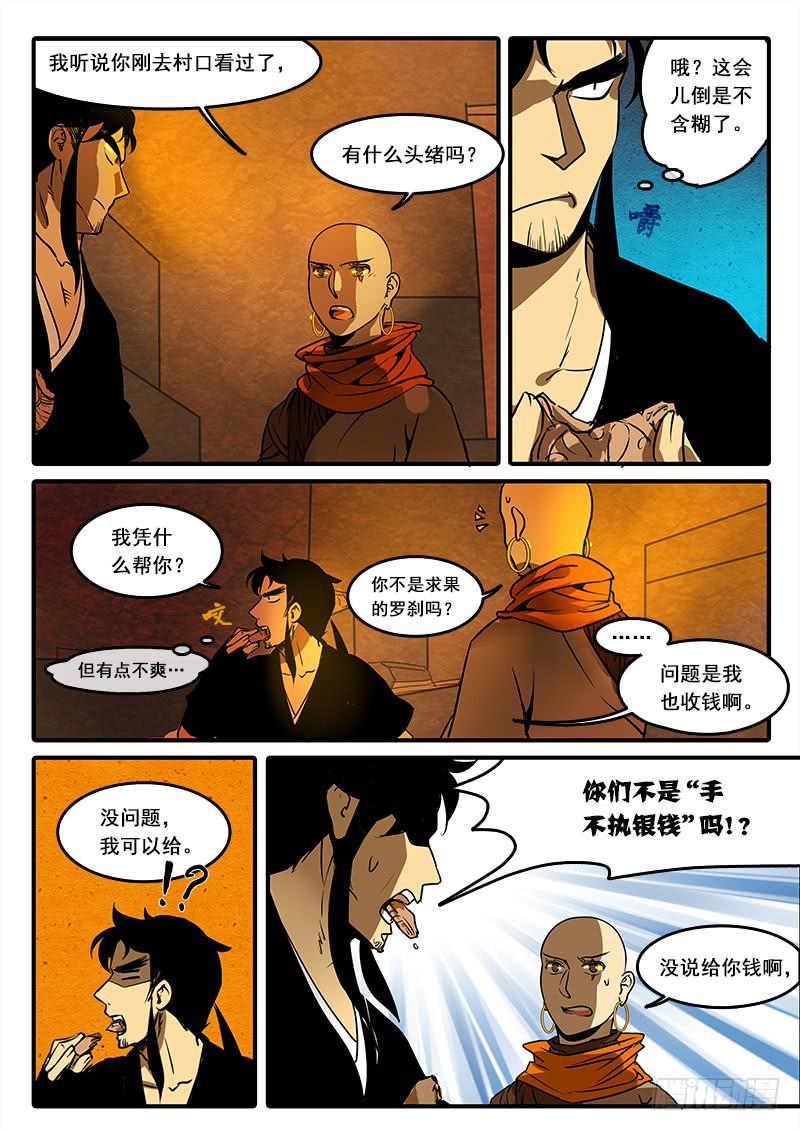 第六十二话：心猿(7)-第65话