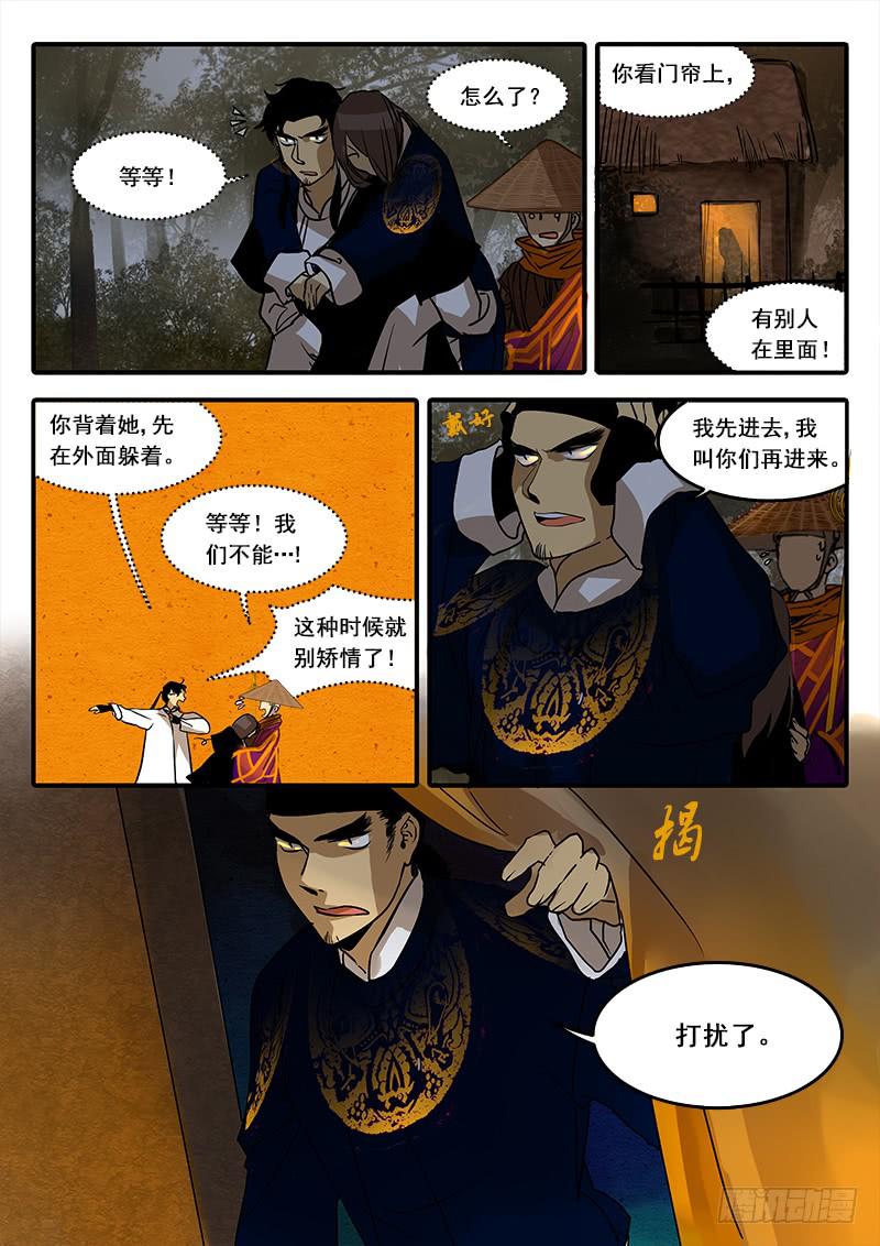 第六十四话：心猿(9)-第67话