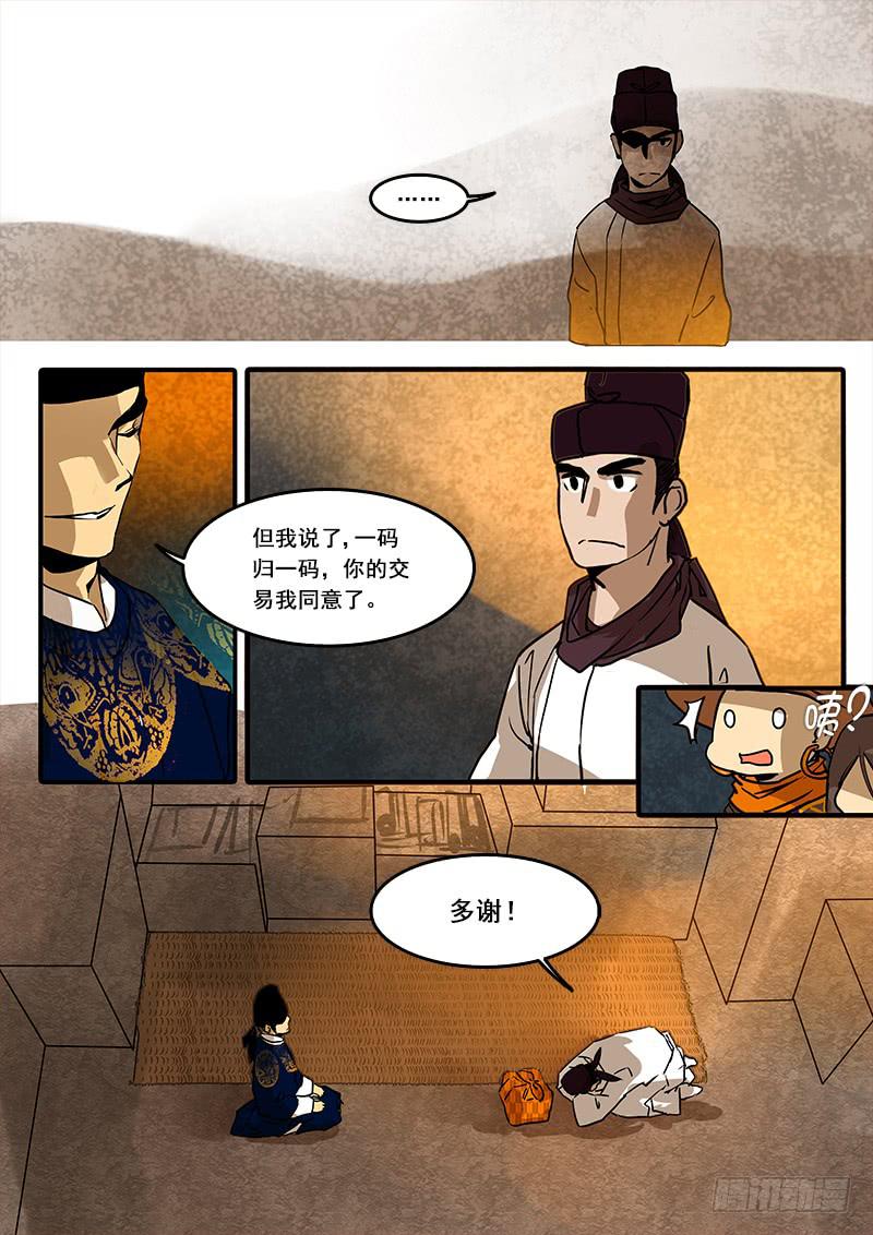 第六十四话：心猿(9)-第67话