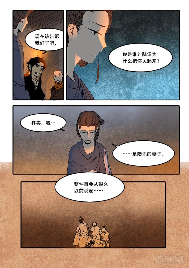 第六十四话：心猿(9)-第67话