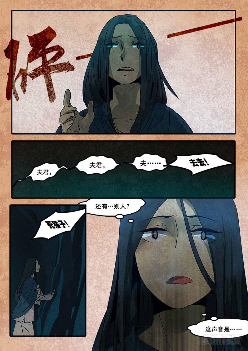 第六十六话：心猿(11)-第69话