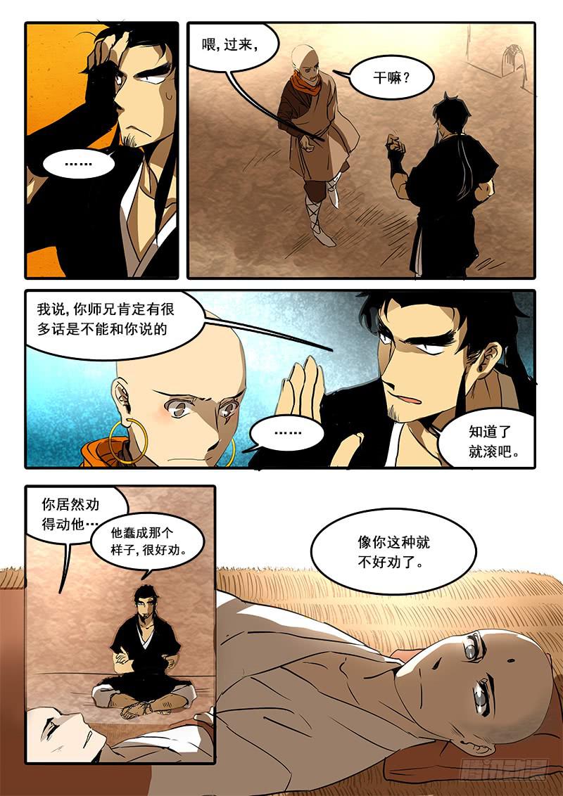 第六十八话：无常大鬼(2)-第71话