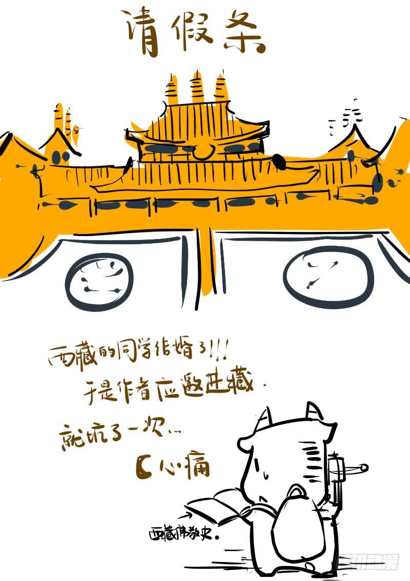 真&middot;天窗-第73话