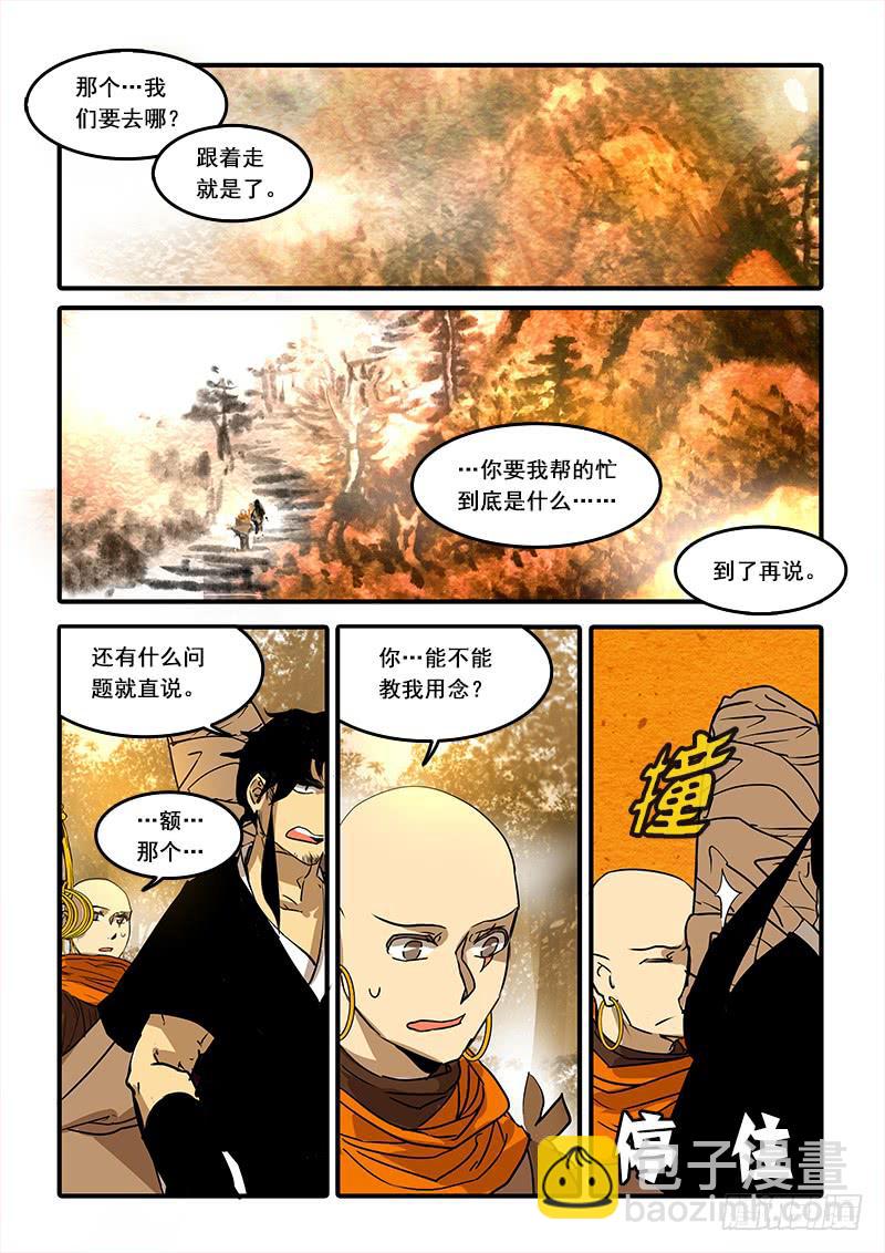 第七十三话：桃花渡(1)-第77话