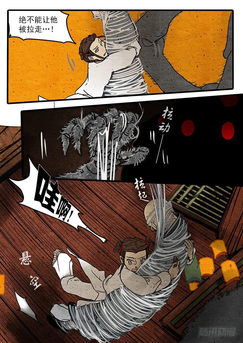 第八话：丝断心却缚-第9话