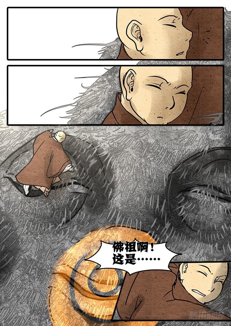 第八话：丝断心却缚-第9话