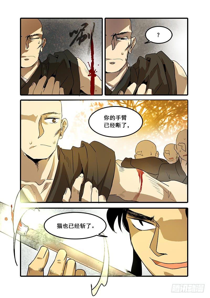 第七十七话：桃花渡(5)-第81话