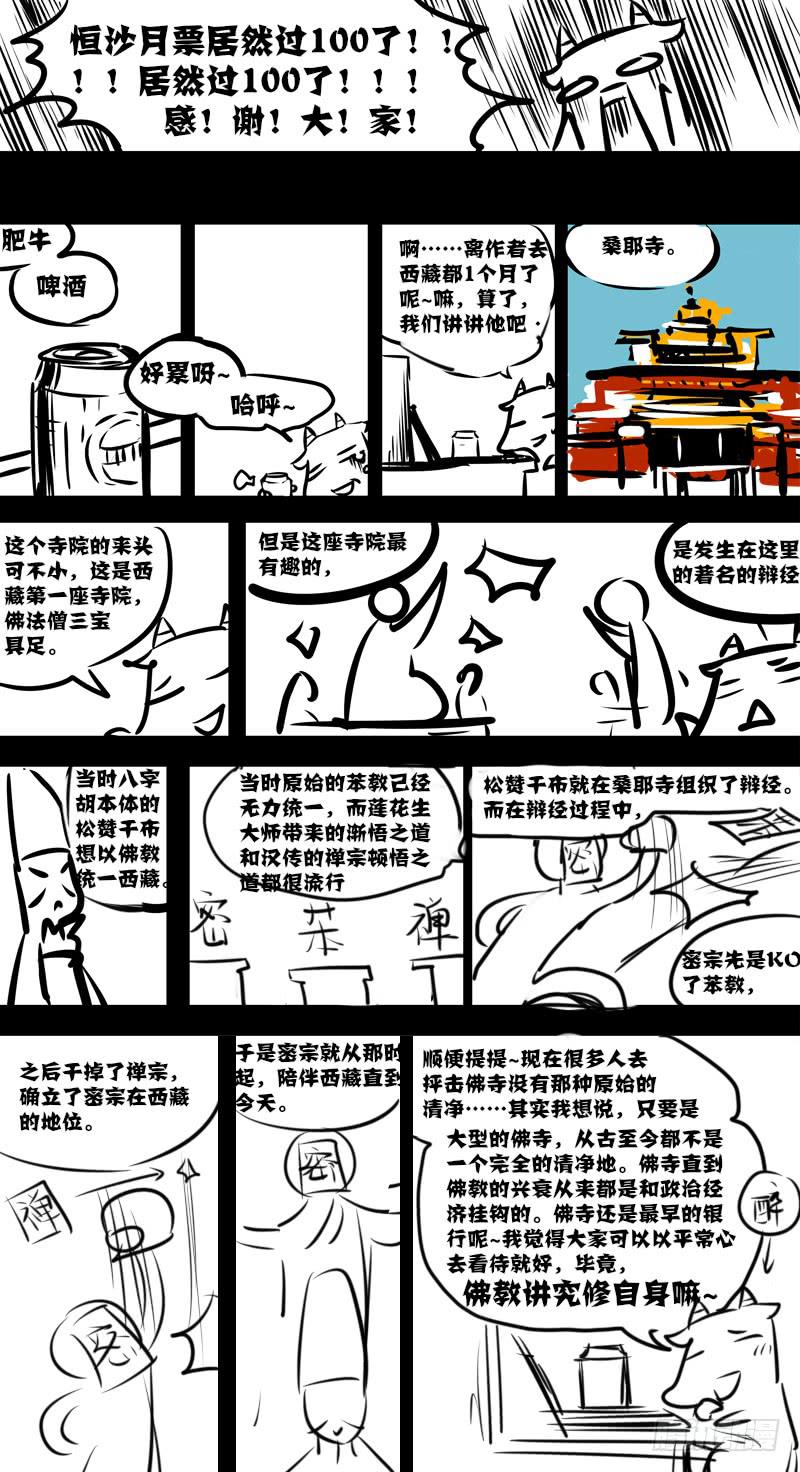 第七十七话：桃花渡(5)-第81话