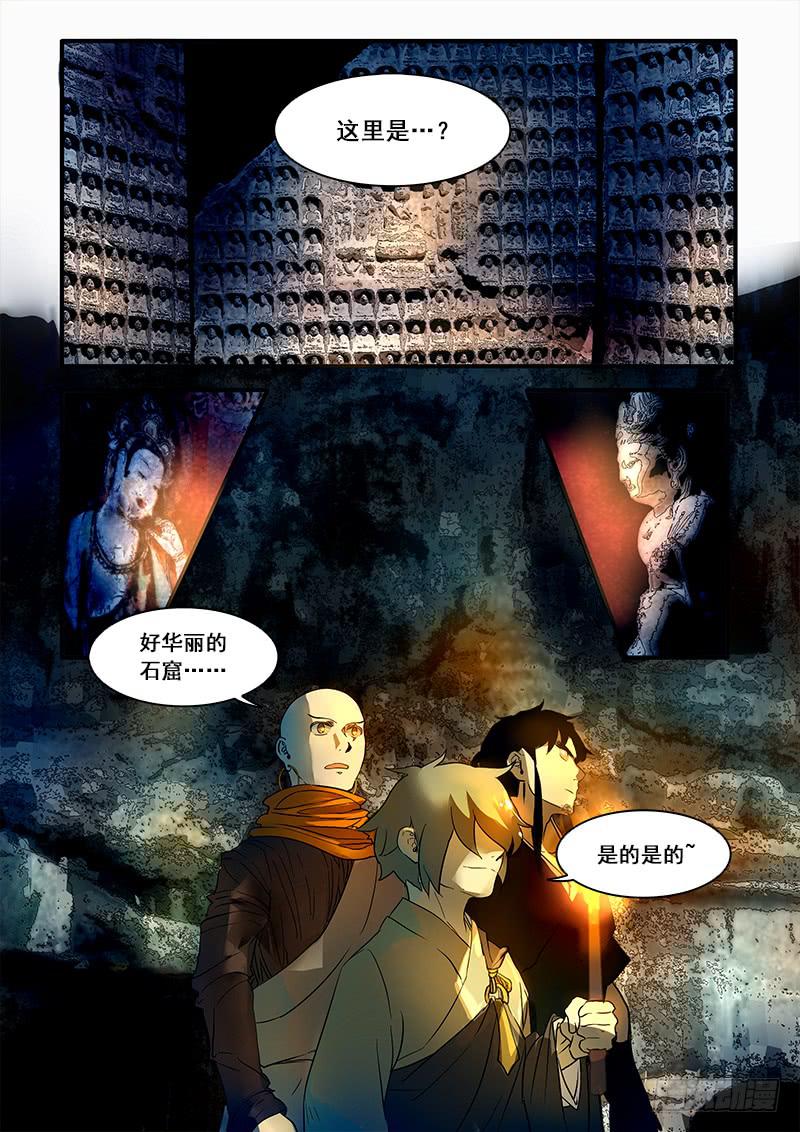 第七十九话：桃花渡(7)-第83话