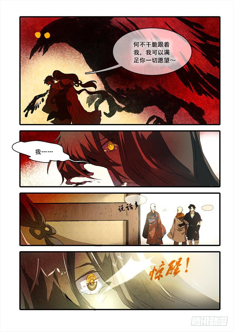 第八十四话：桃花渡(12)-第89话