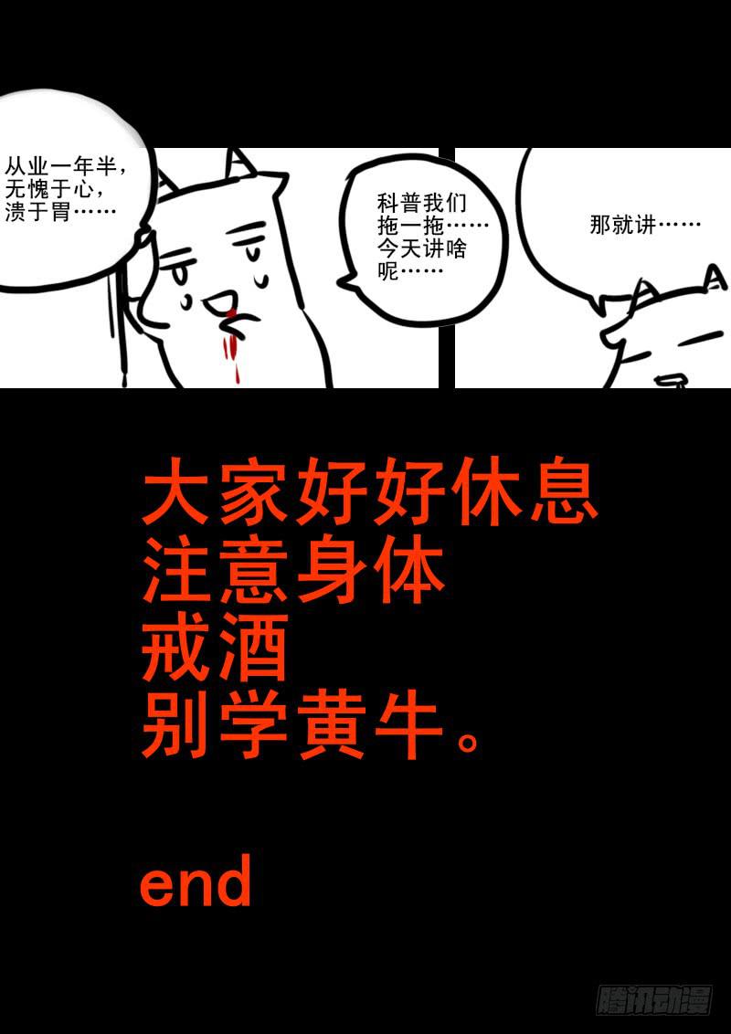 第八十四话：桃花渡(12)-第89话