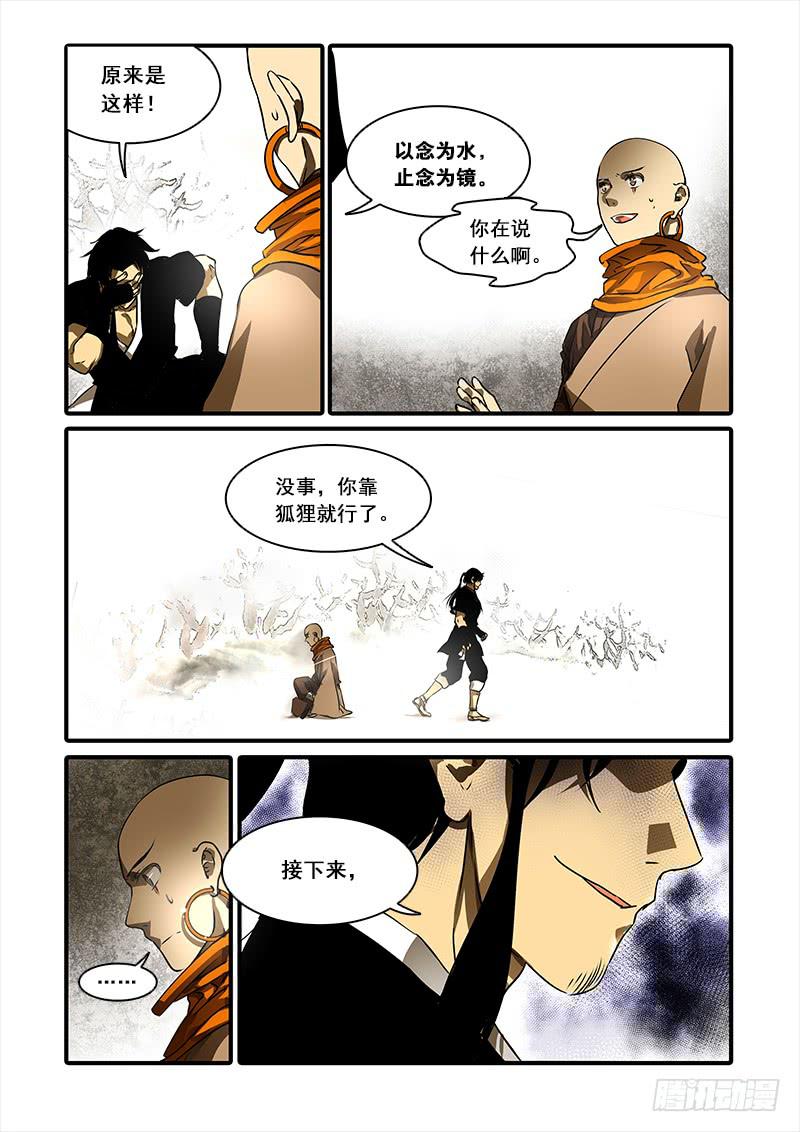 第八十八话：桃花渡(16)-第93话