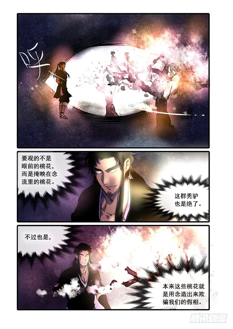 第八十八话：桃花渡(16)-第93话