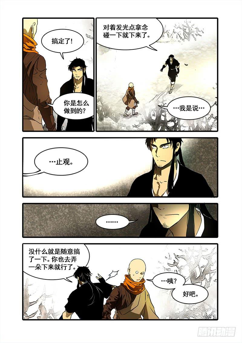 第九十话：桃花渡(18)-第95话