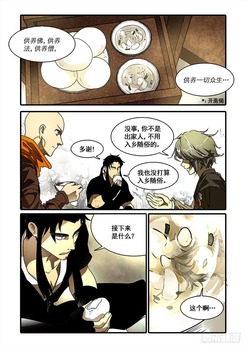 第九十话：桃花渡(18)-第95话