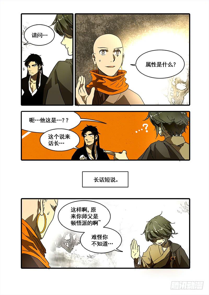 第九十话：桃花渡(18)-第95话