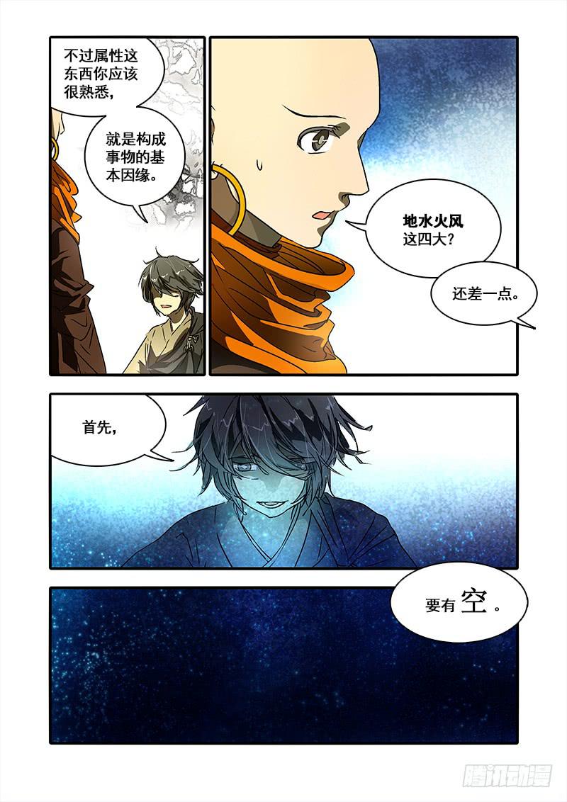 第九十话：桃花渡(18)-第95话