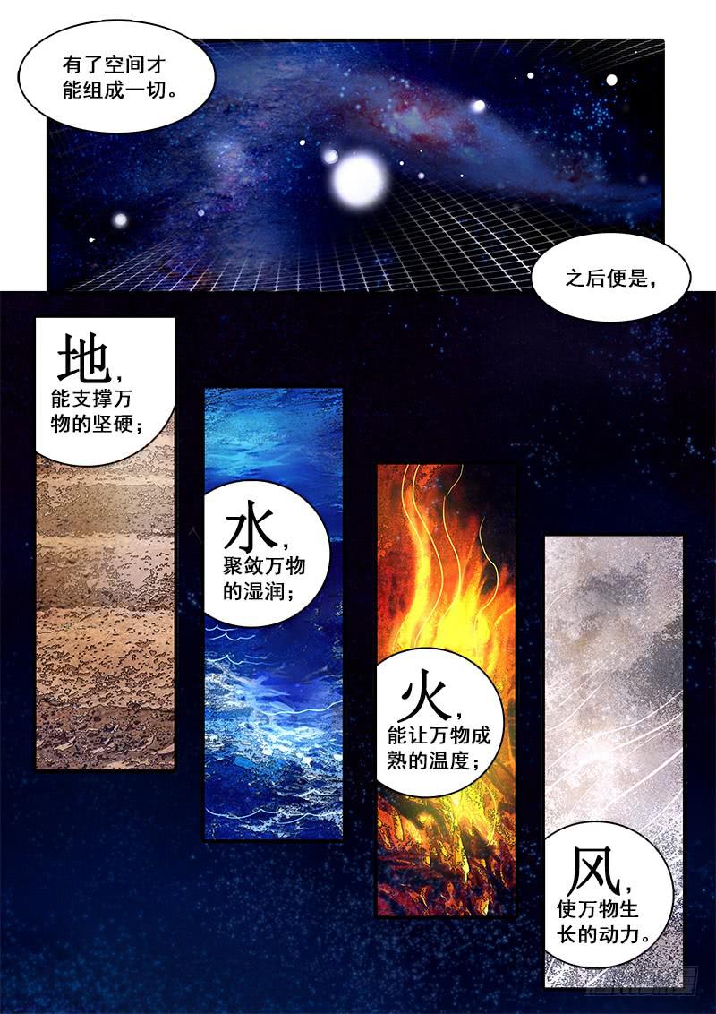 第九十话：桃花渡(18)-第95话