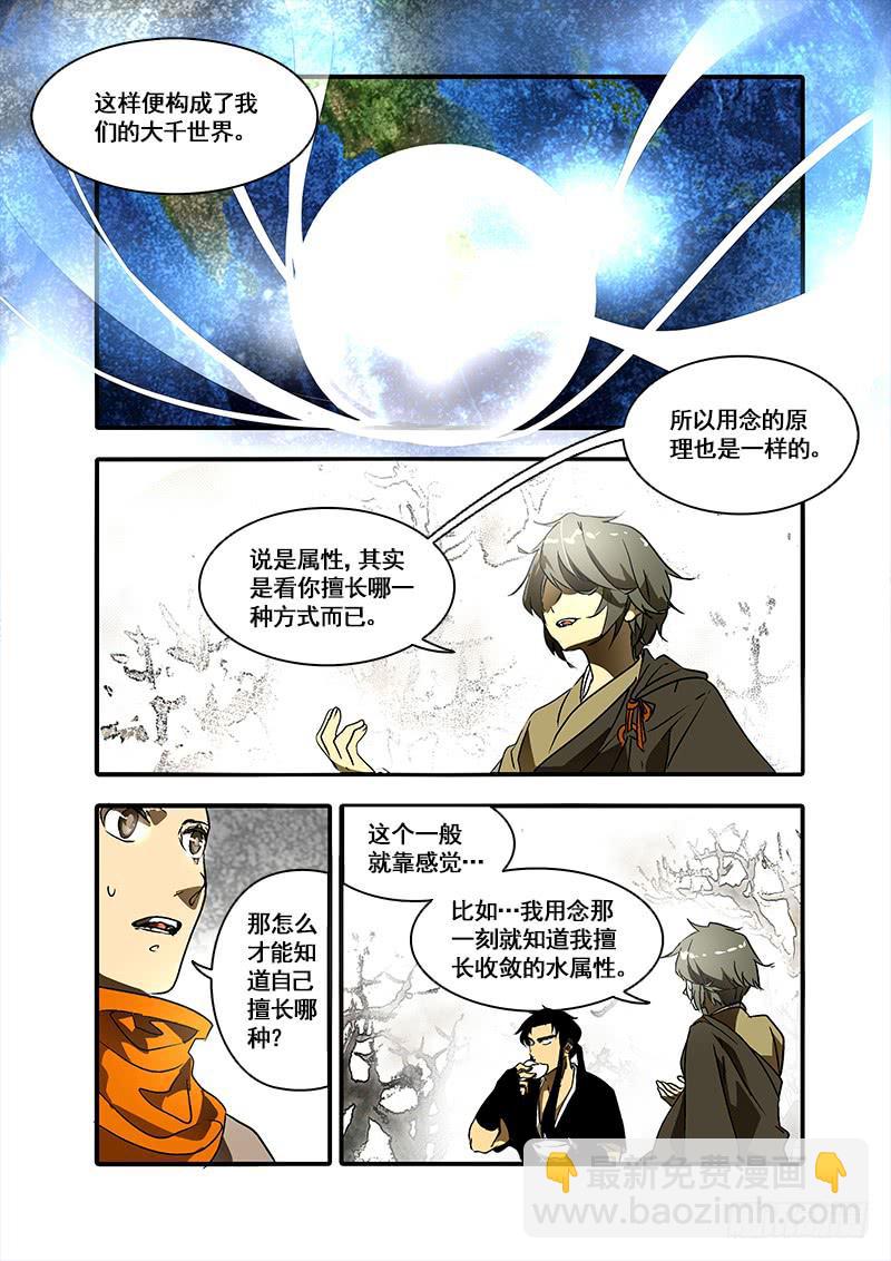 第九十话：桃花渡(18)-第95话