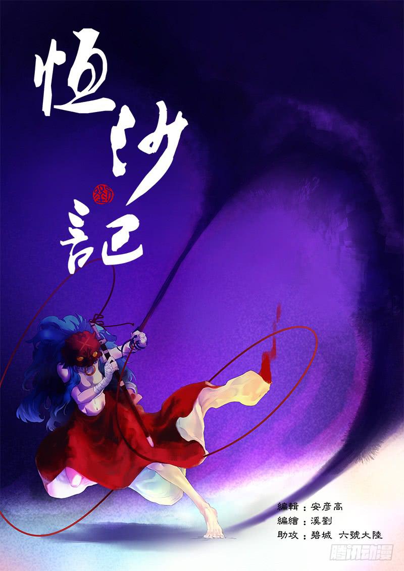 第九十二话：桃花渡(20)-第97话