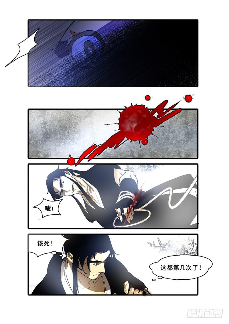 第九十二话：桃花渡(20)-第97话