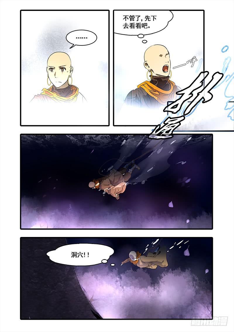 第九十二话：桃花渡(20)-第97话