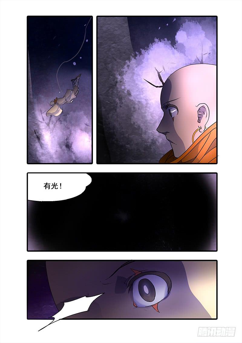 第九十二话：桃花渡(20)-第97话