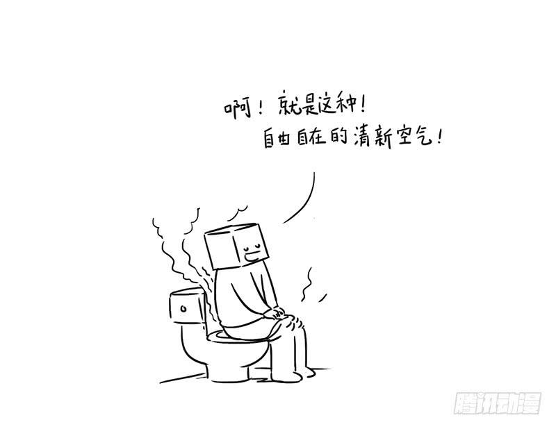 自由自在的清新空气-第11话