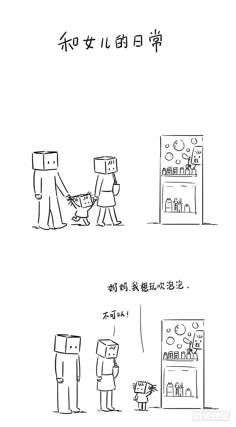 吹泡泡-第13话