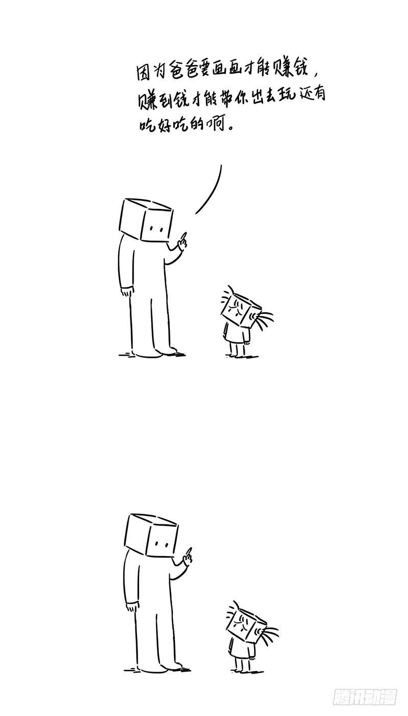 我在赚钱-第15话