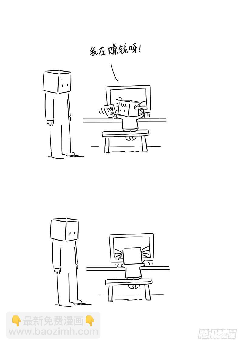 我在赚钱-第15话