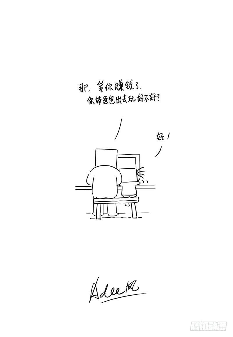 我在赚钱-第15话