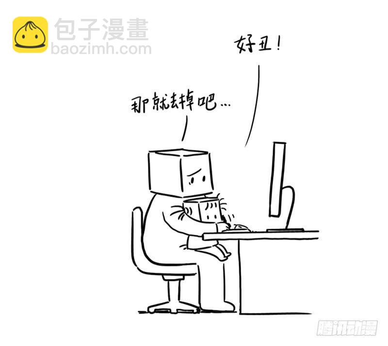 可怕的甲方-第17话