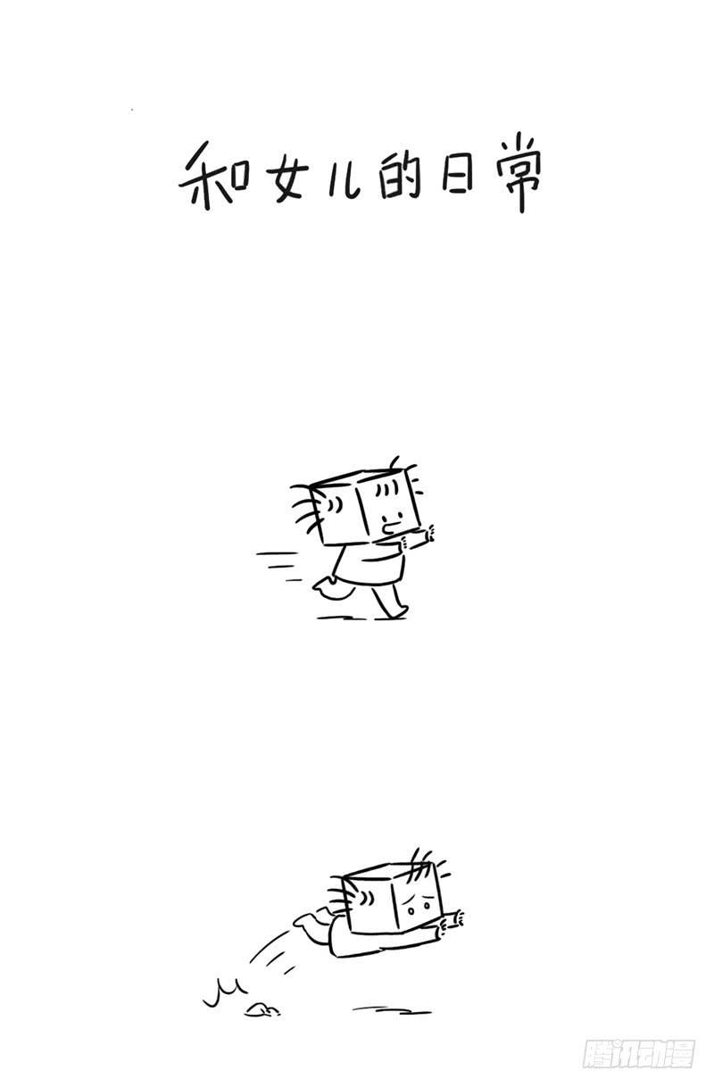 自己爬起来了-第23话