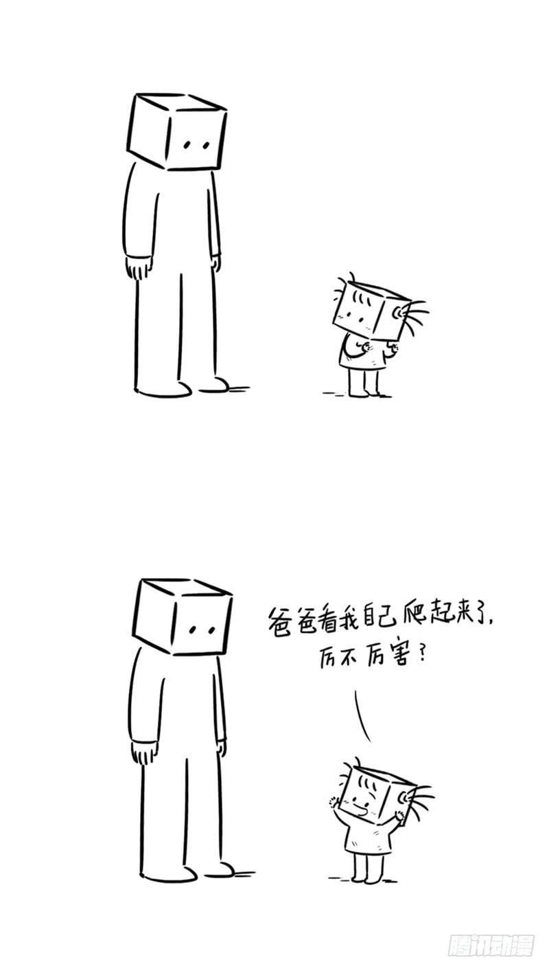 自己爬起来了-第23话