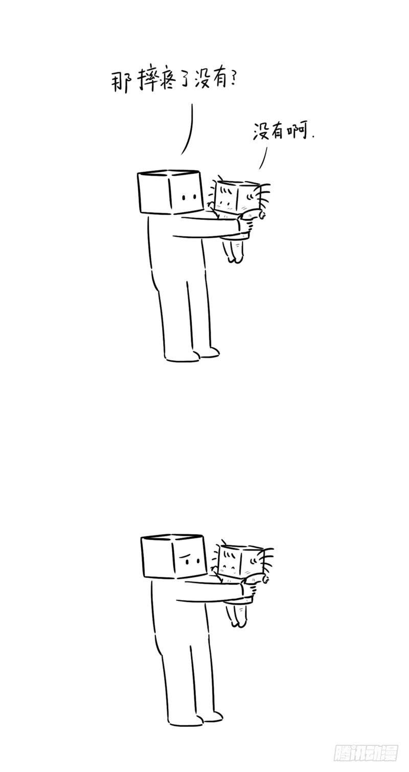 自己爬起来了-第23话