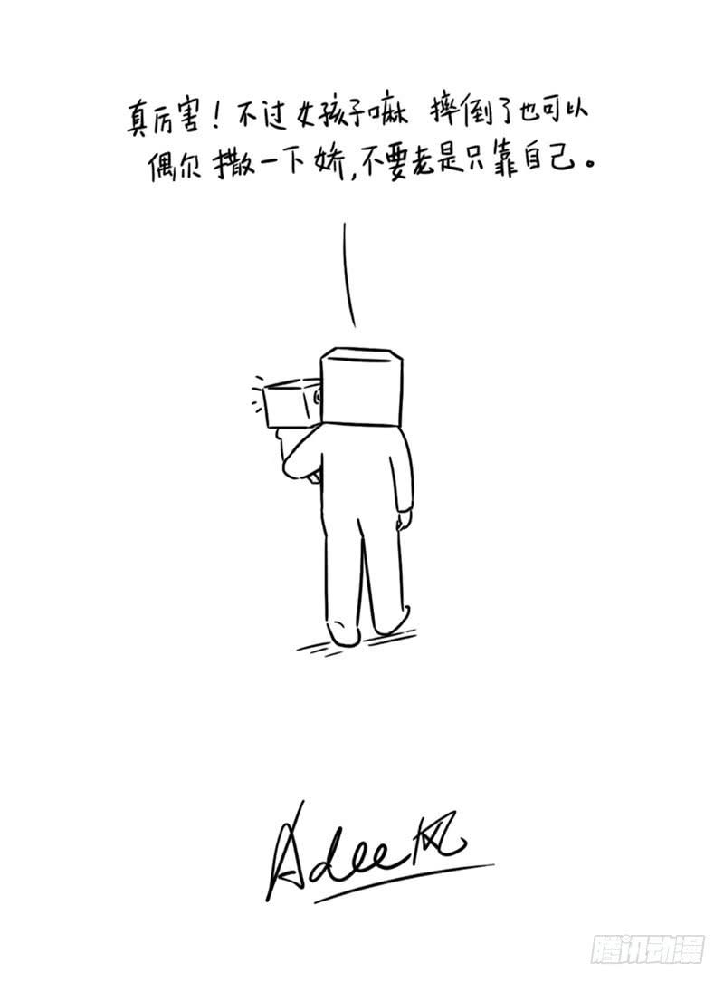 自己爬起来了-第23话